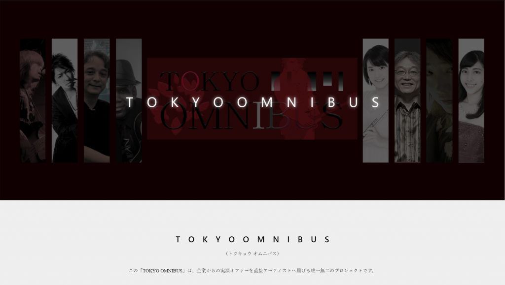 アーティストを応援するプラットフォーム「TOKYO OMNIBUS」
